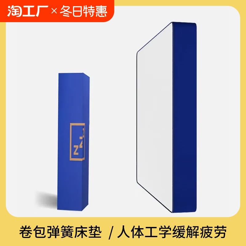 记忆棉盒子床垫席梦思压缩家用卧室乳胶独立弹簧软垫加厚酒店名牌