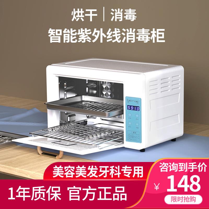 宾得美容美甲美发工具智能消毒柜牙科紫外线烘干机商用杀菌热风器