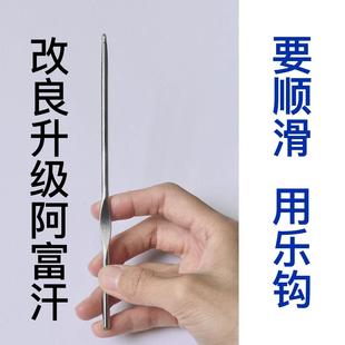 乐钩潮汕手工精磨顺滑阿富汗钩针毛线毛衣针无柄钩针