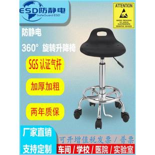 防静电凳子实验室升降椅子无尘车间流水线学校工厂旋转不锈钢圆凳