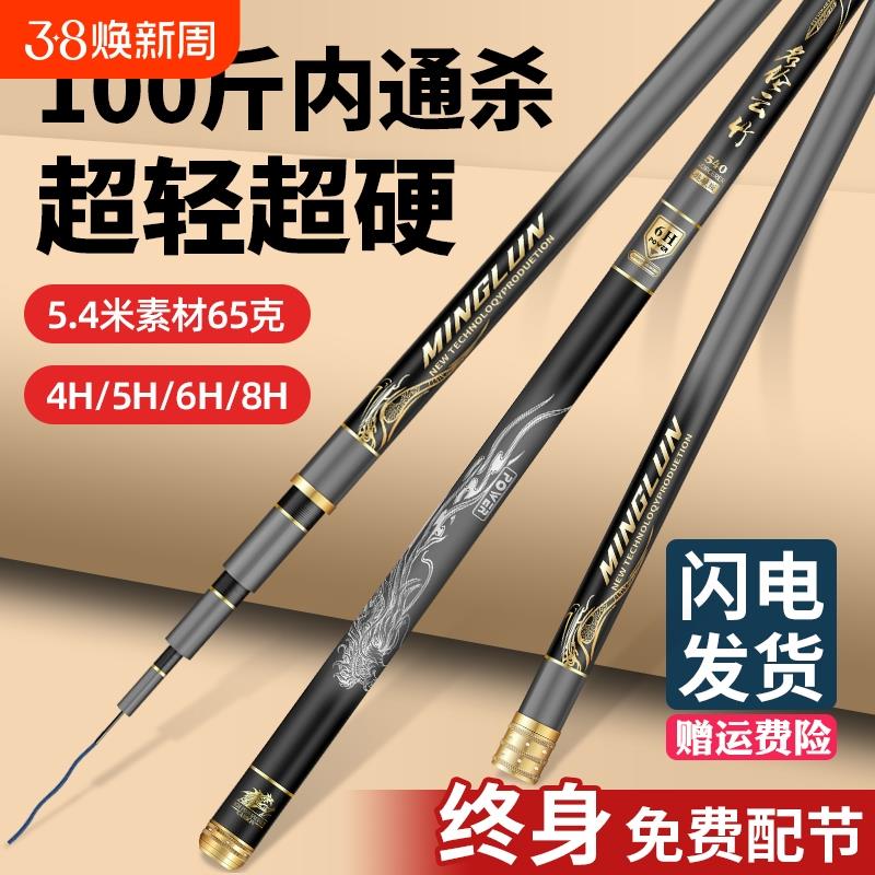 名伦进口高碳素鲤鲫钓鱼竿手杆超轻超硬19调十大名牌台钓大物竿