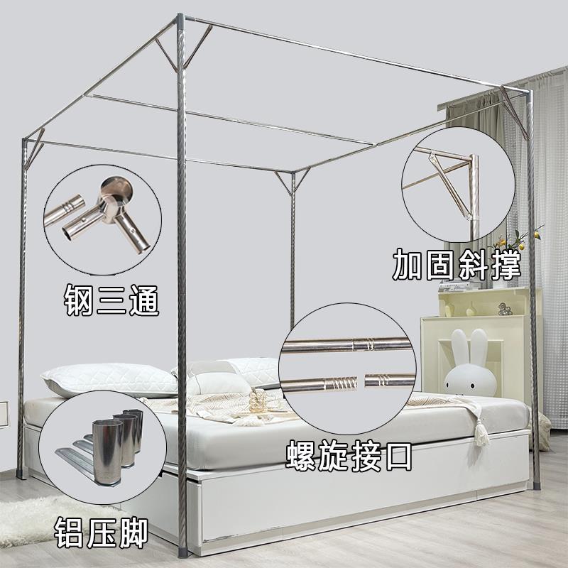 单买蚊帐支架杆子不锈钢2024新款家用加粗加厚老式落地式配件耐用