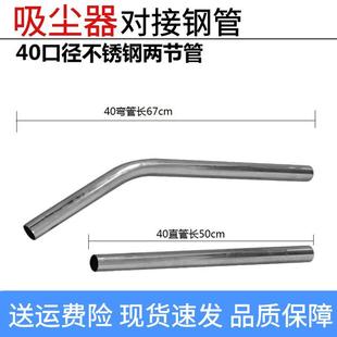 洁霸吸尘器配件BF500钢管BF501B直管铁管金属管白云弯管对接套装