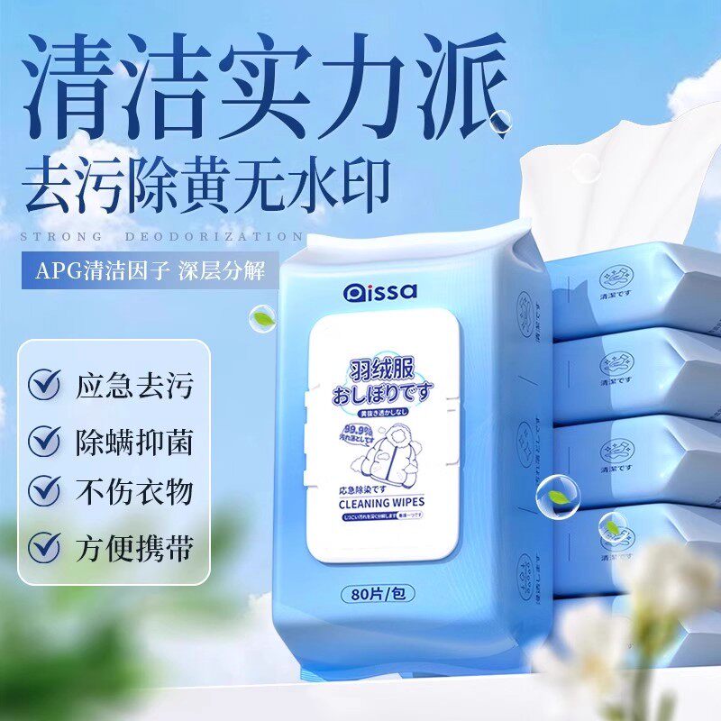 方便⭐不留痕】免洗清洁湿巾