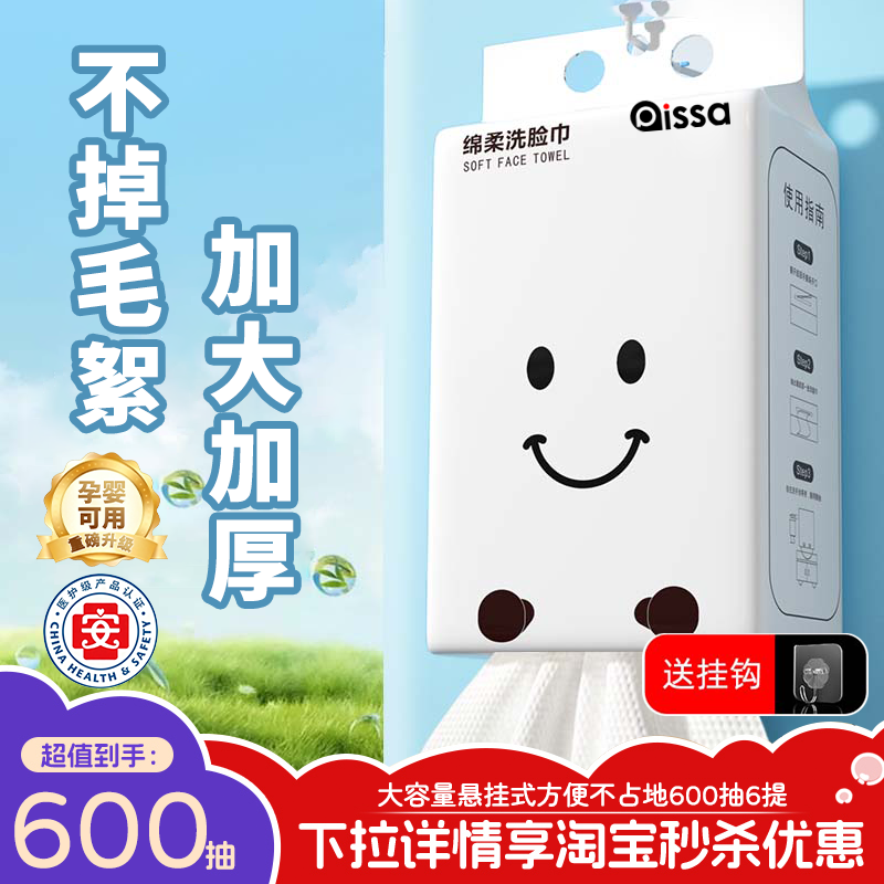 悬挂式洗脸巾一次性棉柔巾美容院吸水不掉毛底部抽取式擦脸巾