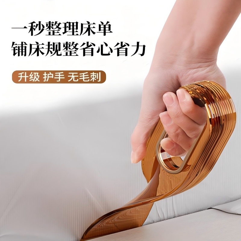 【家居必备好物】床单固定器