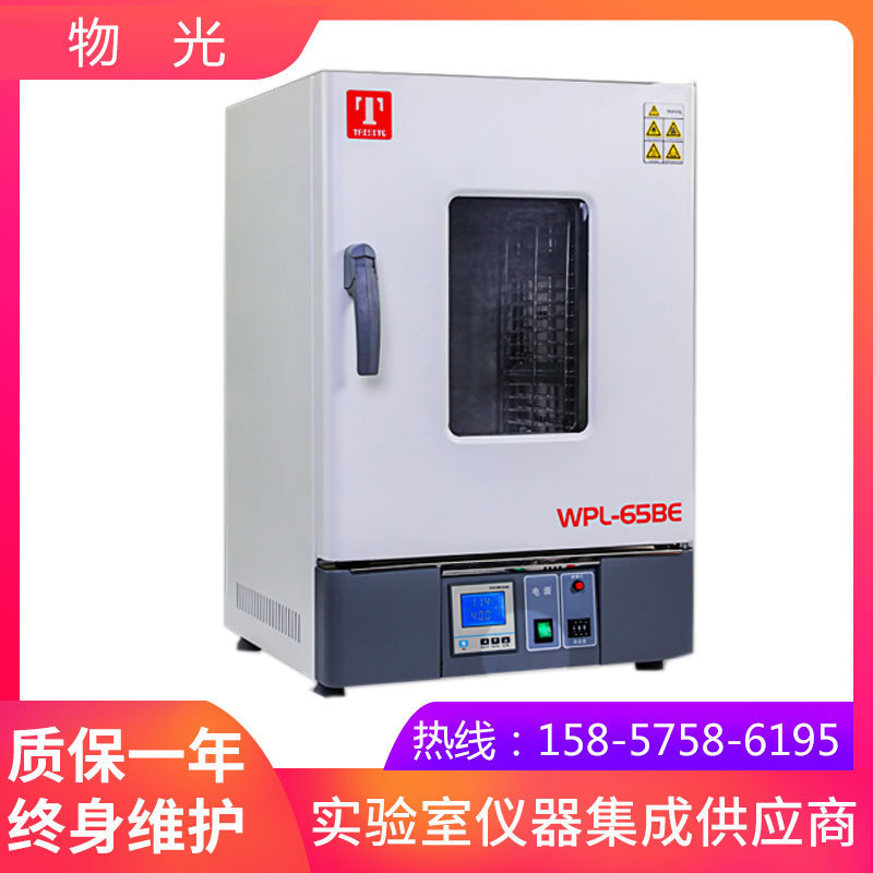 天津泰斯特WPL-125BE电热恒温培养箱