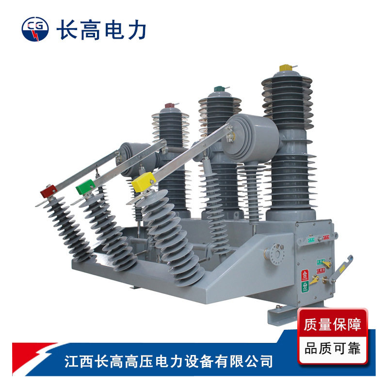 ZW32-35/630 ZW32-40.5G/1600户外40.5kv硅橡胶 真空断路器带隔离,五金/工具,高压自动断路器,淘宝优惠券,粉丝福利购,淘宝优惠卷