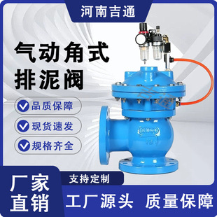 供应JM744 气动排污排泥阀无泄露 快开型 球墨铸铁气动角式排泥阀