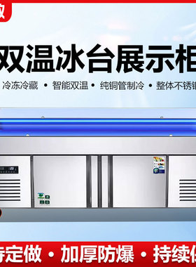冰台海鲜菜品不锈钢商用展示柜水产鱼肉冷冻冷藏柜点菜柜保鲜柜