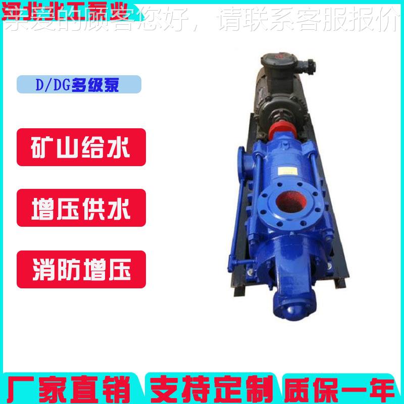 D/DG型锅炉给水增压多级泵 D2D25-30X8-53X0铁8节段式多级泵铸清