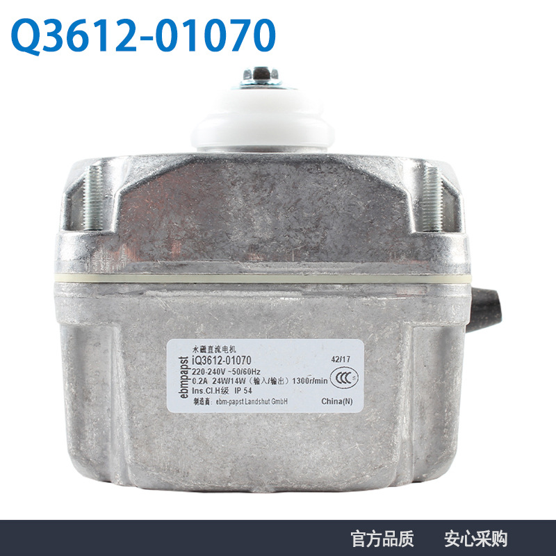 德国ebmpapst IQ3612-01070  230V 0.2A φ254mm Q马达高效