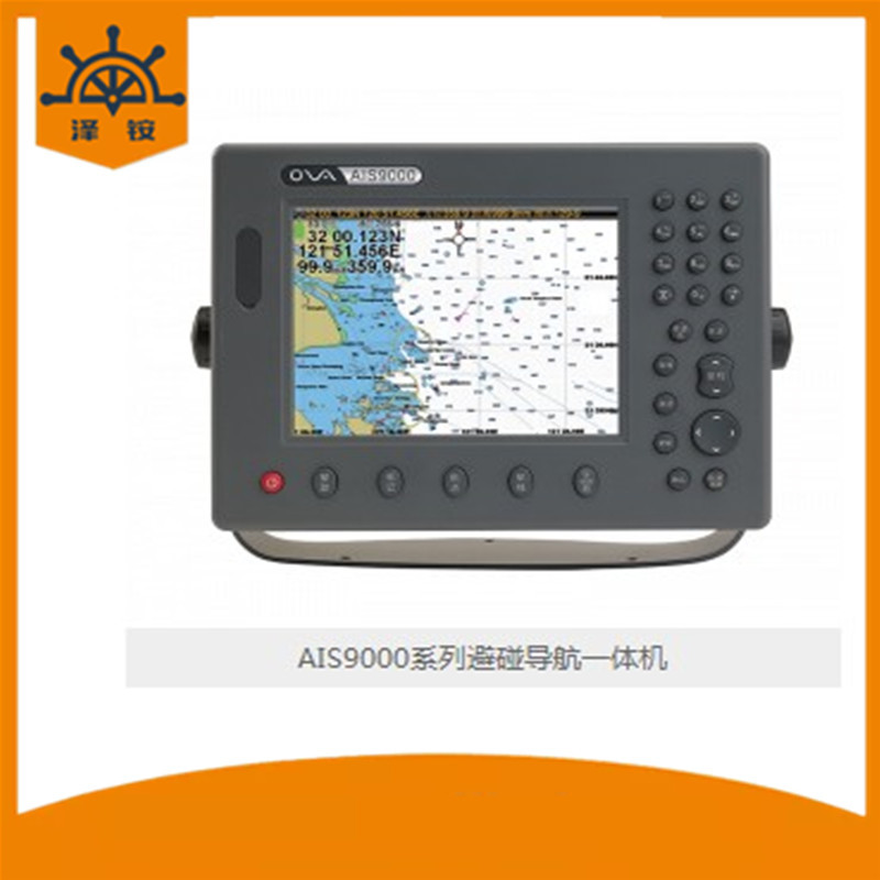 9000-12船用AIS，船载12寸显示自动识别系统船用仪器仪表江苏否90
