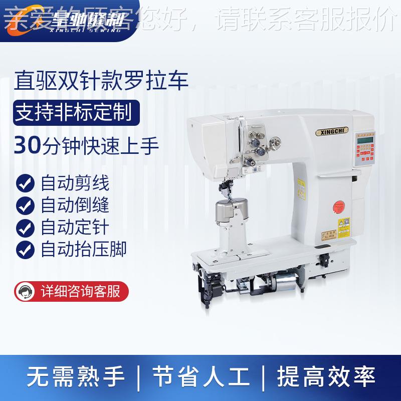 车牌990D电2脑双针罗拉劳保鞋闲鞋XC-9920D电休脑罗拉缝纫机