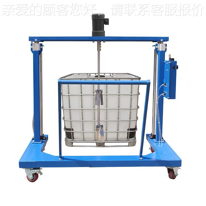 厂家直供B移动式吨C桶搅拌机T2气动升电动/气降IBC桶用双缸气搅拌