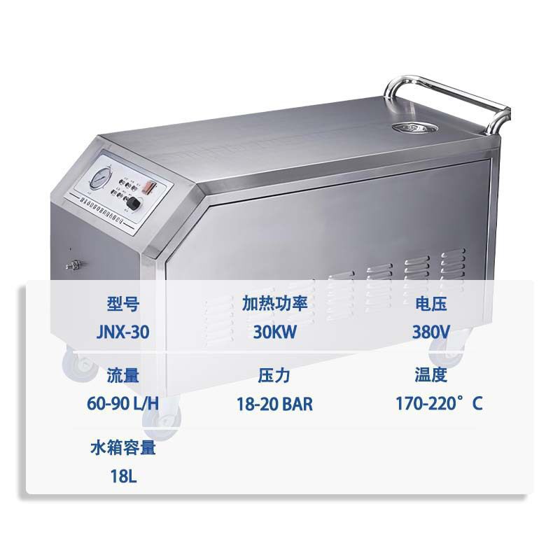 工业蒸汽清洗大功率压热水清洗设备机械多功能模具清洗机工厂