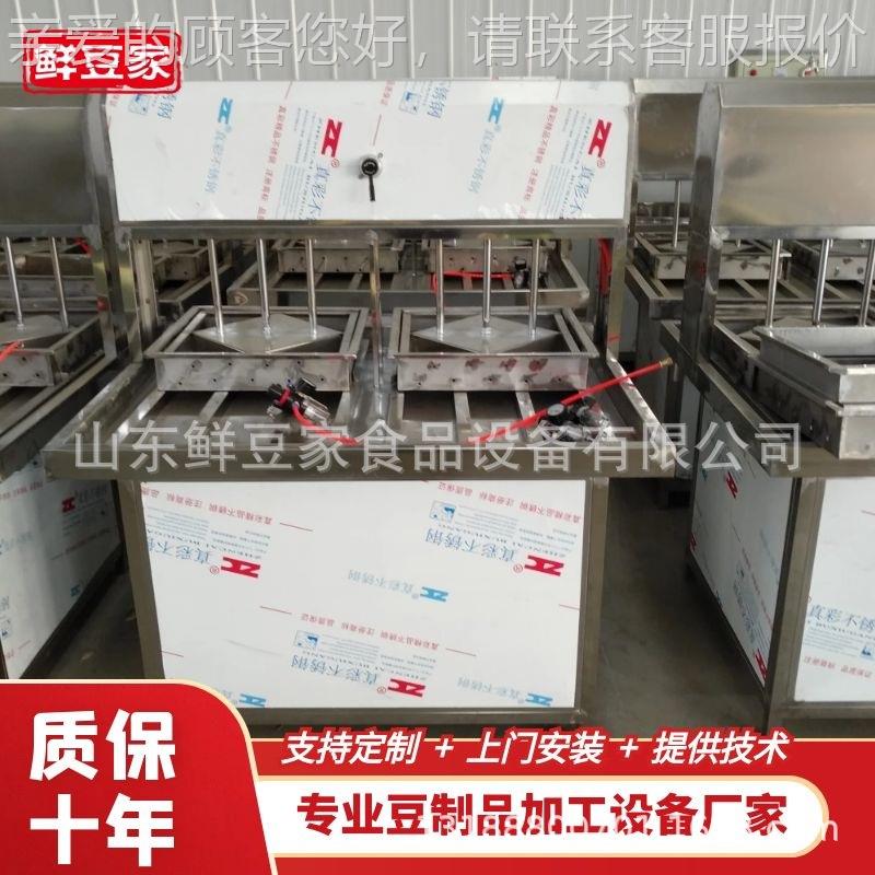 豆机商用早餐店SXD用浆磨煮一体蒸浆汽全自动渣分离煮浆磨豆腐浆