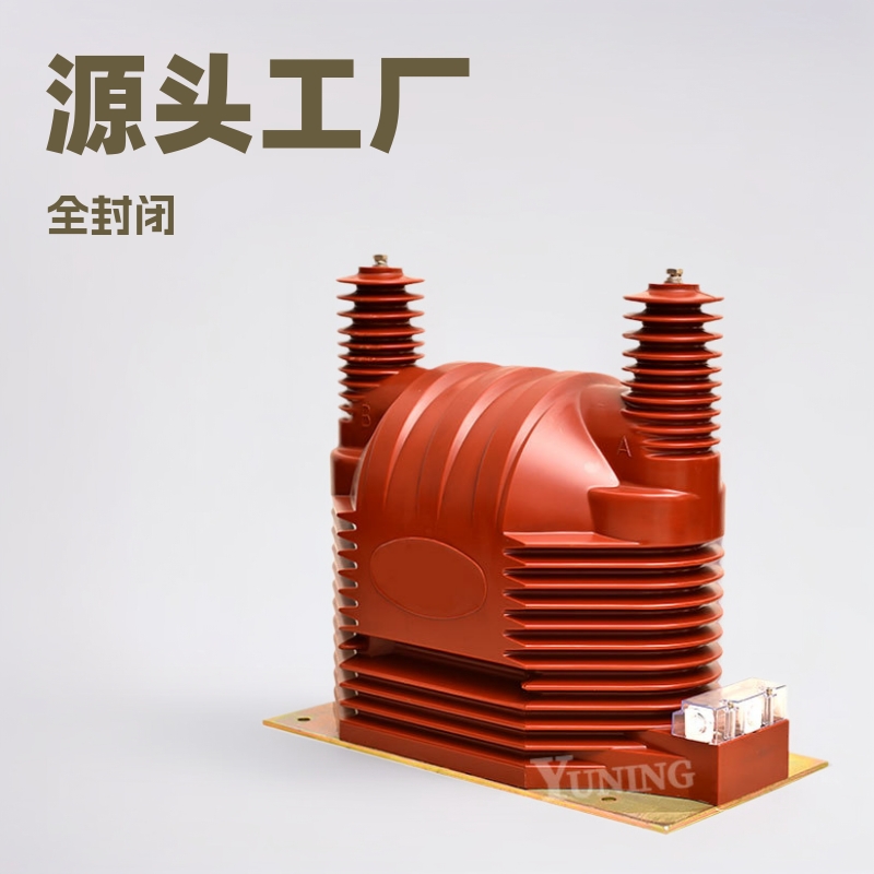 厂家直销互感器户内互感器纯紫铜互感器JDZ9-35