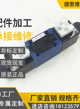 现货 4WE6JA7X/HG24N9K4 220V 电磁球阀 轴控制器 油阀