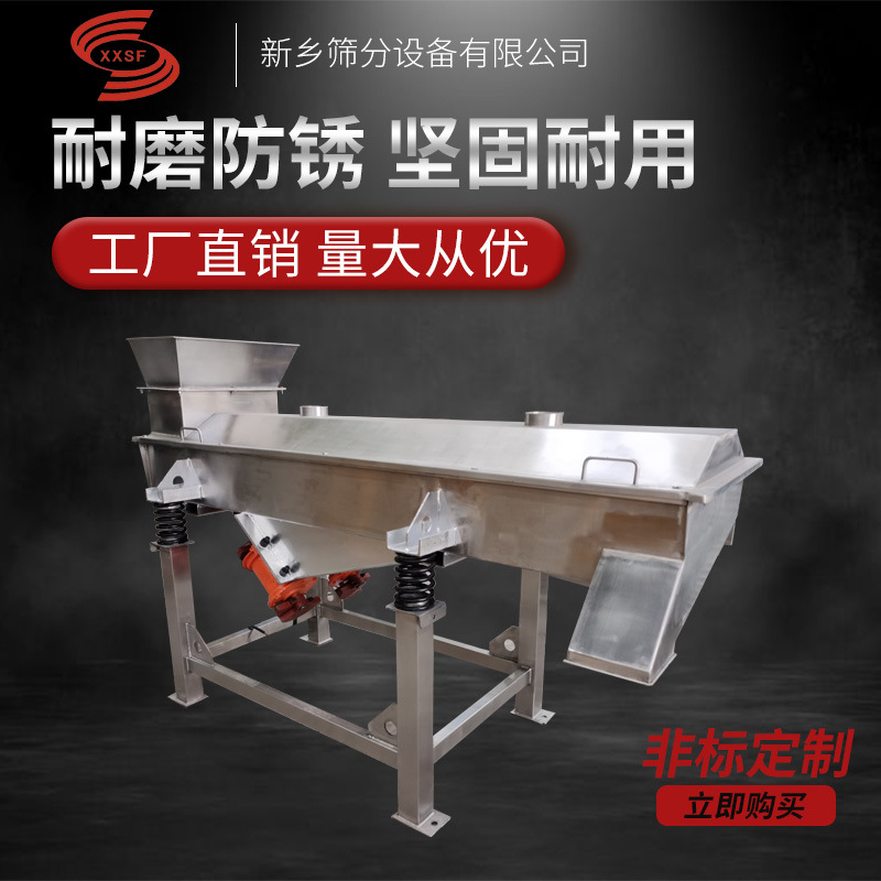 pvc磨粉料直线振动筛优惠金属球方形筛价格 铜铝铁颗粒方形筛型号