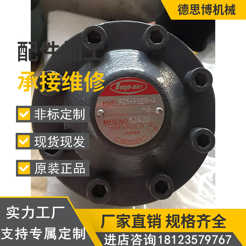 日本丰兴TOYOOK叶片油泵HVP-FCE1-L21-50/60/75/85/95/108/120R-A