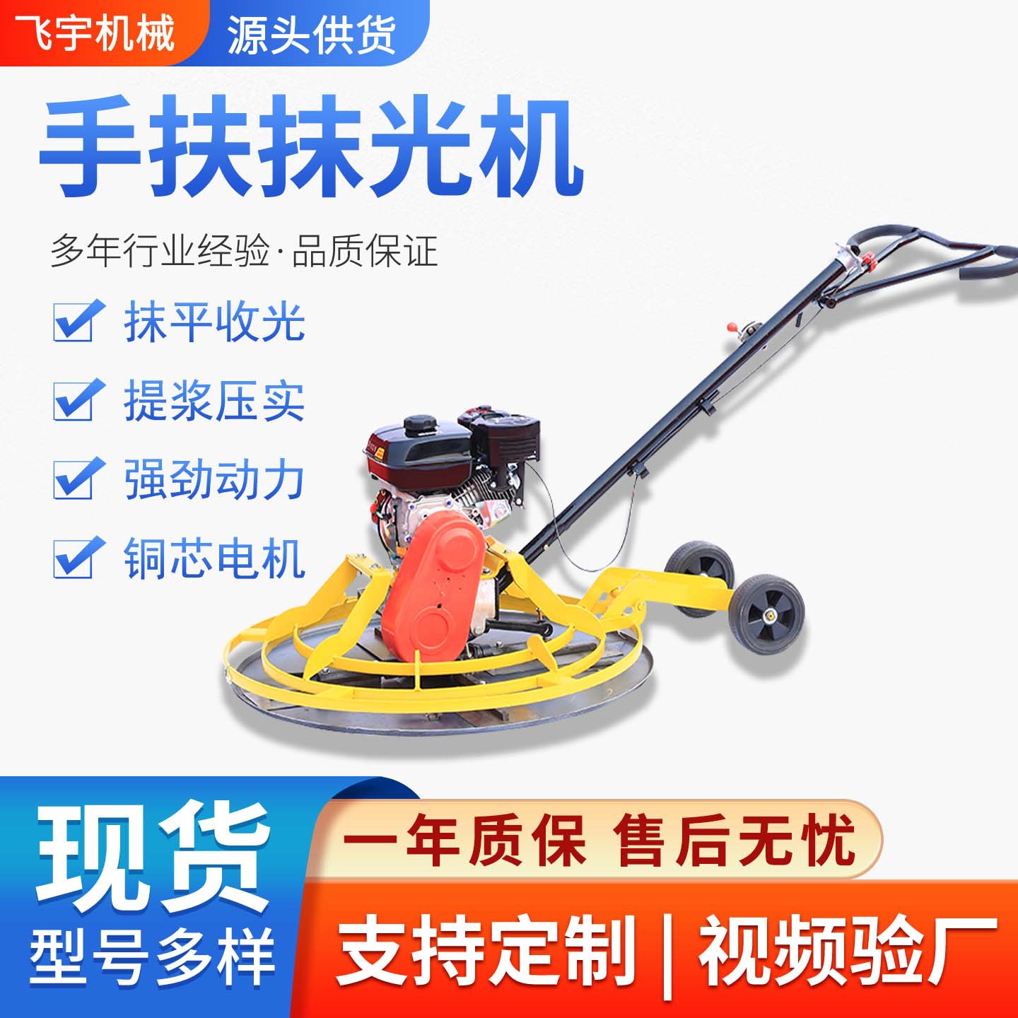 小型手扶抹光机60-90型电动款水泥路面地坪单双盘压实收光整平机