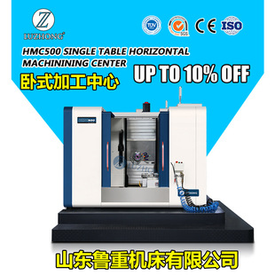 加工中心 模具机五轴卧加HMC500双工作台加工中心龙门卧加 卧式