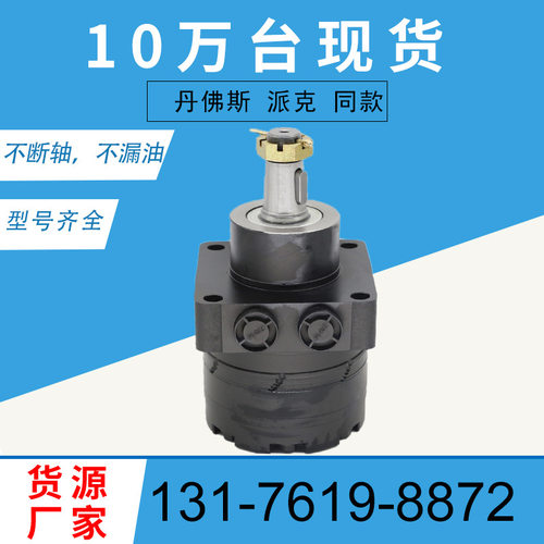 481529车轮马达厂482639摆线马达PARKER TF0240LS080AAFB液压马达