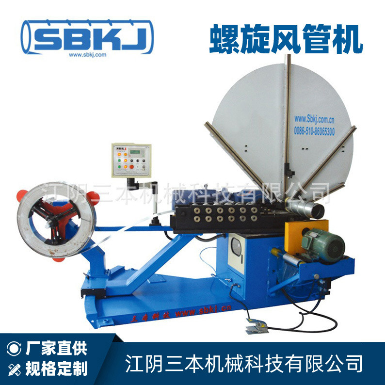 三本科技 不锈钢螺旋风管机 展翼式螺旋风管机 通风管道设备