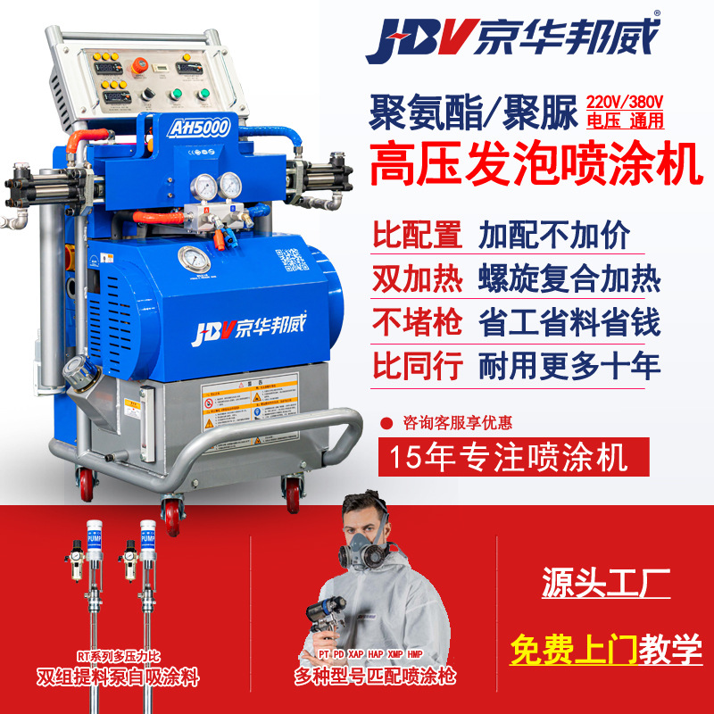 高聚物注浆机高压聚氨酯发泡机高速公路修复路基抬升填充浇注机