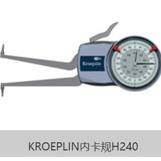 德国KROEPLIN内卡规H240数显卡尺