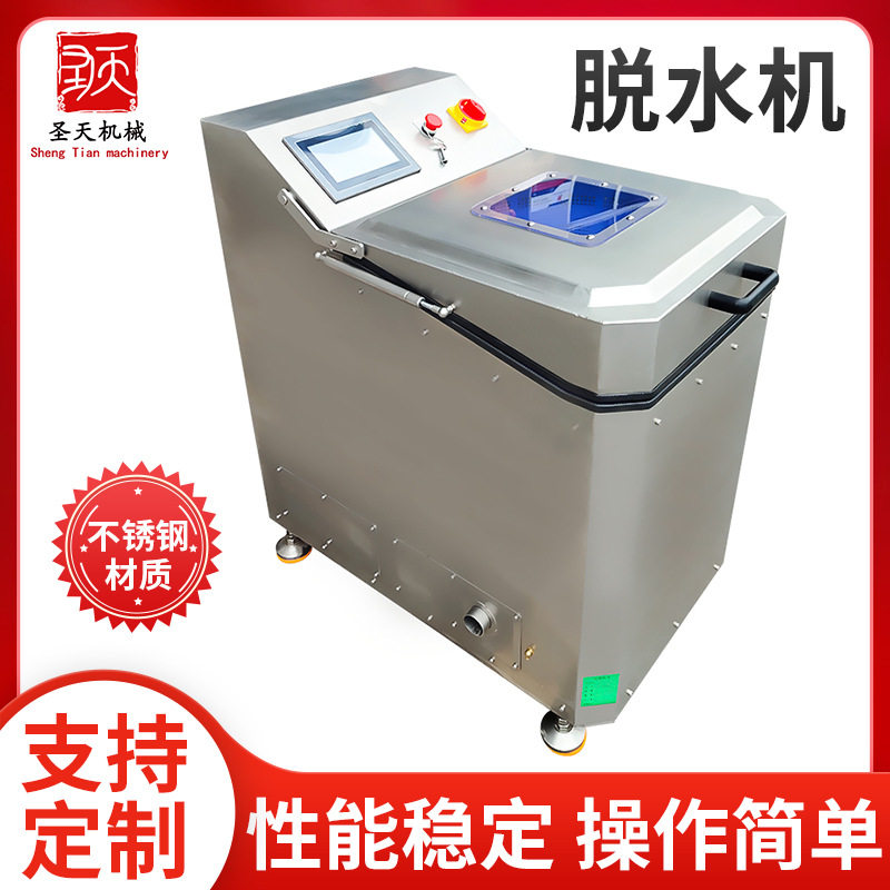 离心脱水机变频可调速定时商用脱油设备甩水甩油机果蔬肉类脱水机
