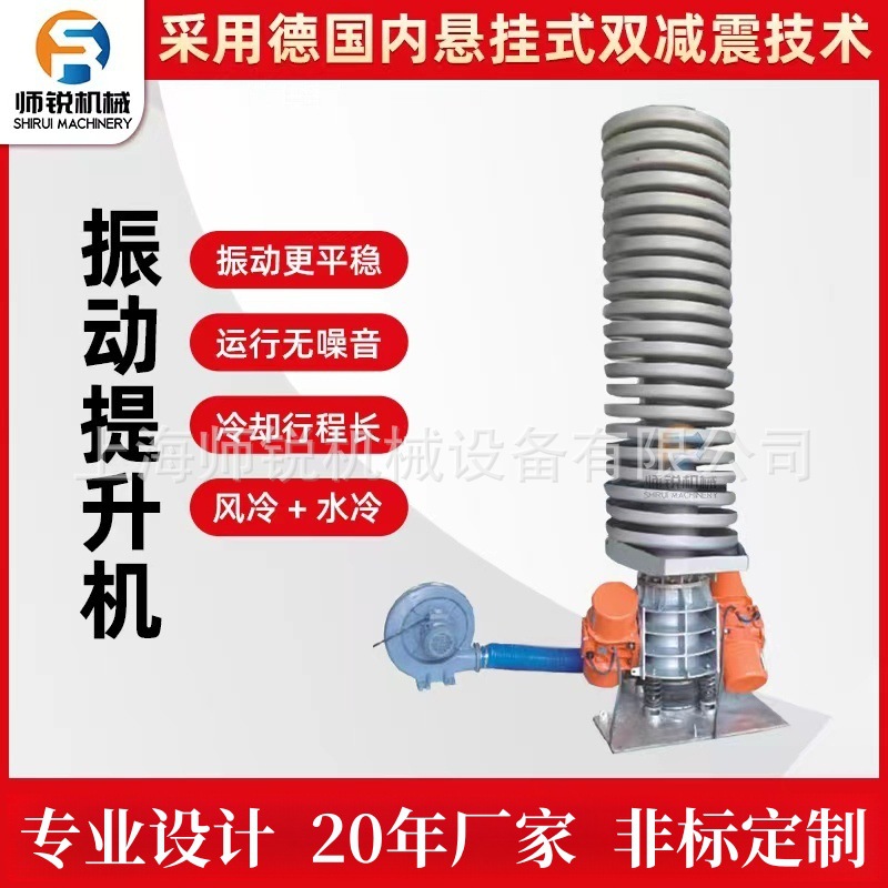炒咖啡豆密闭无尘降温干燥冷却输送上料机振动螺旋提升机20年工厂