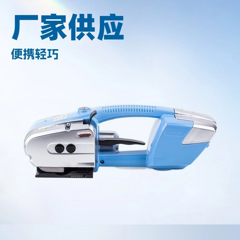 JD13/16手持式电动打包机 pet塑钢带打包机 手提热熔免扣打包机