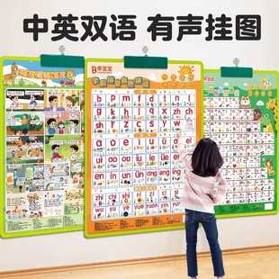 48个国际音标拼音标拼读神器幼小衔接有声挂图儿童学习机字母表