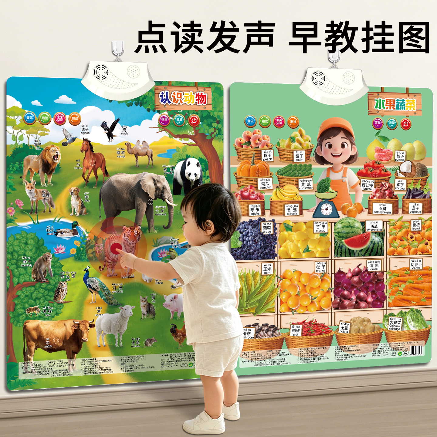 儿童早教逻辑有声挂图认知启蒙0到3岁婴幼儿点读发声玩具学习墙贴