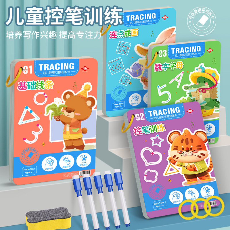儿童控笔训练字帖描红本幼儿园入门画画本3岁6宝宝涂色绘本练字本图片