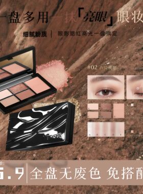 低饱和综合盘！METYSUR幻魅星光五色眼影腮红高光温柔粉粽大地色