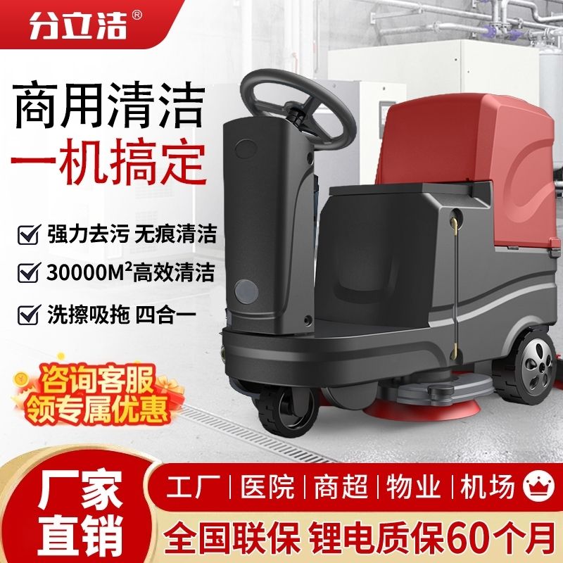 洗地机商用工业洗地机驾驶款洗地机洗地机洗刷吸一体机