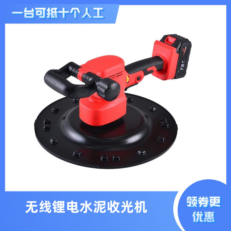 锂电池电动抹平收光机水