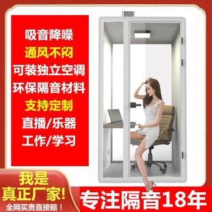 隔音房家用可拆卸电话亭录音棚隔音间室房舱练歌房直播室睡眠