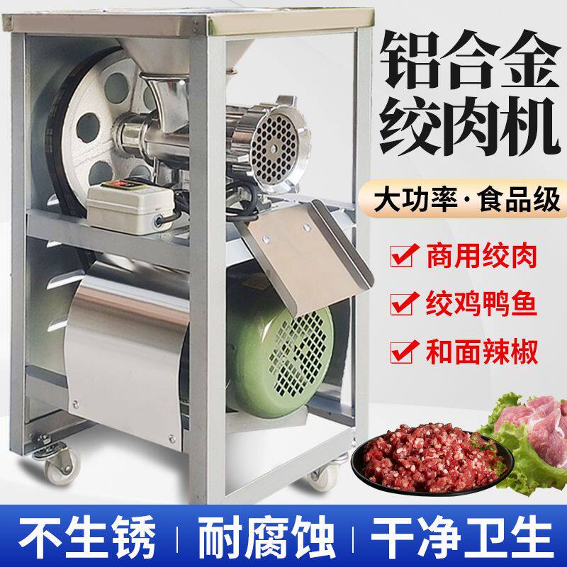 铝合金32号商用电动绞肉机绞辣椒机碎鱼机绞鸡架机绞面机 灌肠机