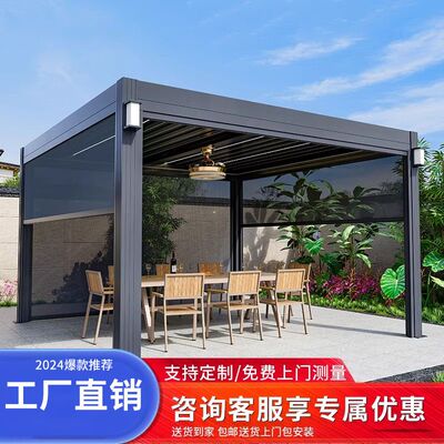 凉亭户外庭院电动百叶铝
