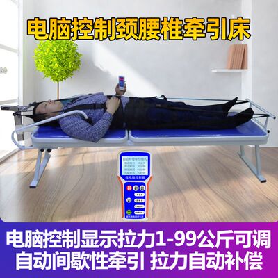 包邮电动多功能颈腰椎牵