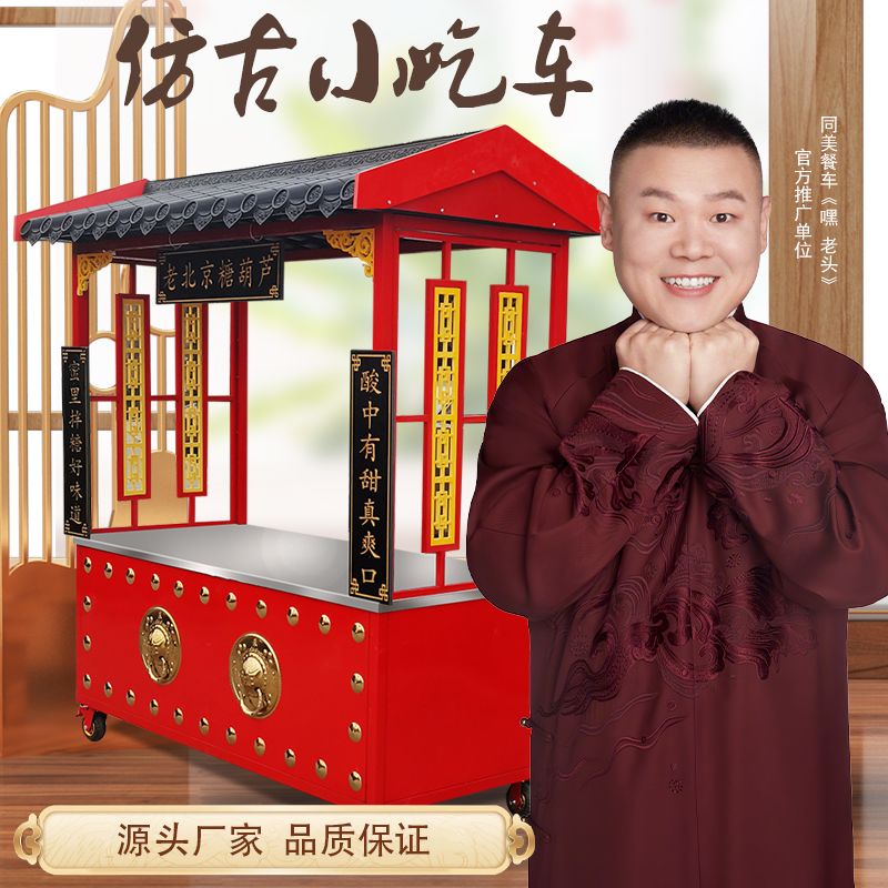 小吃车摆摊推车仿古定制