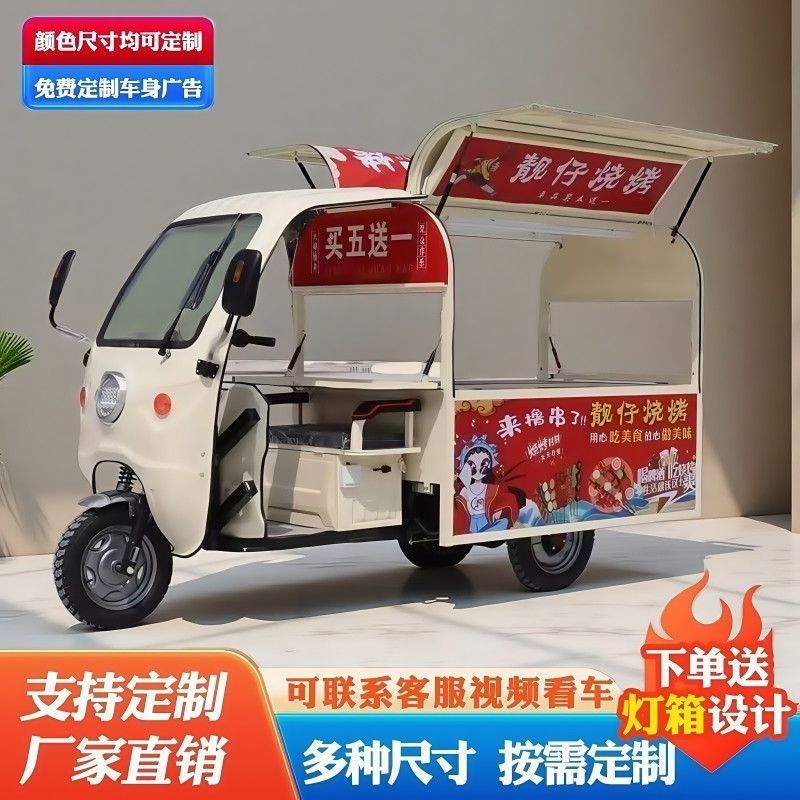 网红鸥翼门三轮车摆摊专用多功能小吃餐车移动早餐熟食烧烤夜流动