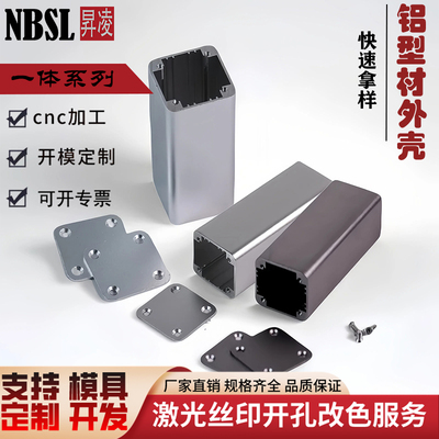 32x32铝合金外壳铝合金外壳定制铝型材壳体仪表外壳机箱壳体外壳