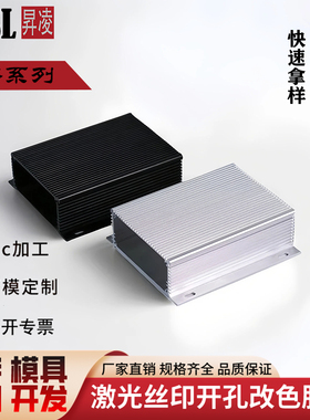 95x40铝合金外壳铝合金外壳定制铝型材壳体仪表外壳机箱壳体外壳