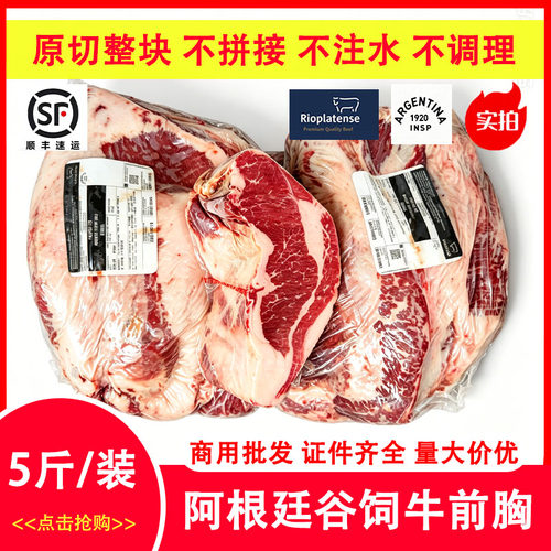 1920厂谷饲牛前胸5斤原切