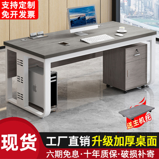 电脑桌台式简约现代老板办公桌子职员工位桌椅组合家用书桌单人桌